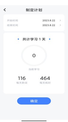 蚂蚁单词app手机版下载图1