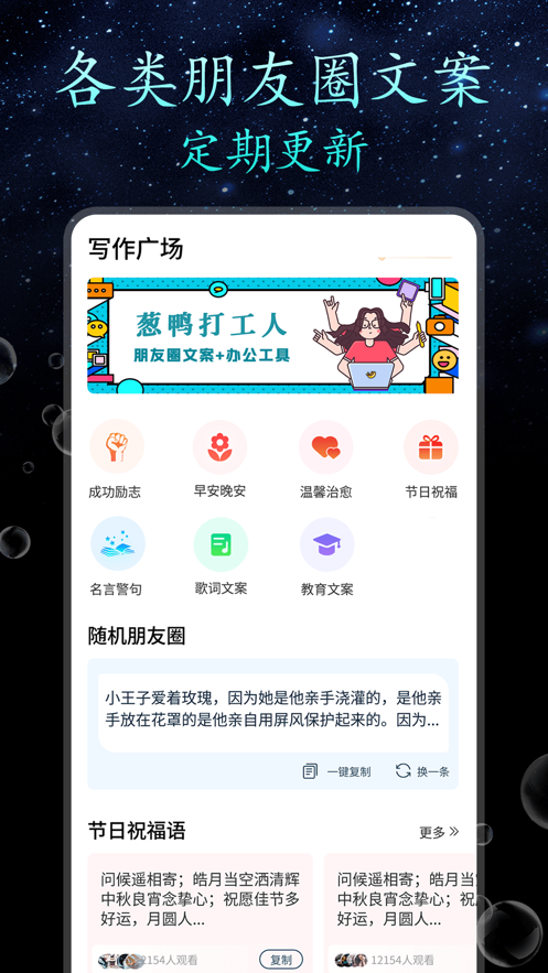 顶尖文案狗手机版app图3