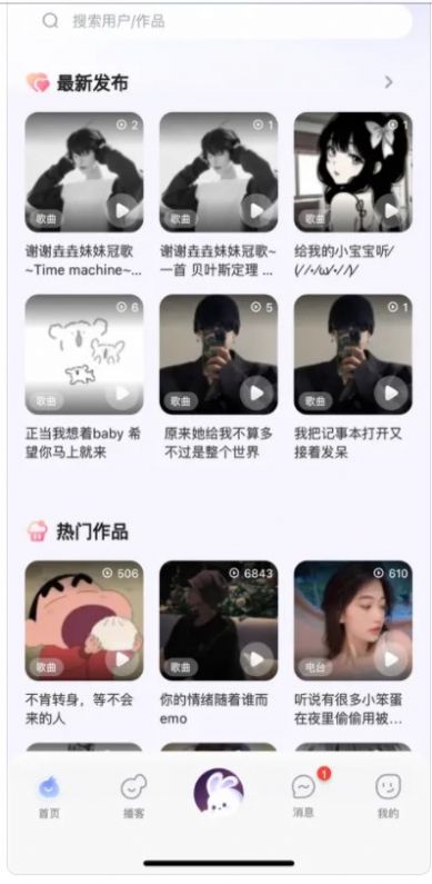 兔牙FM苹果版app图3