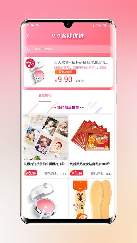 乐兔优品app图1