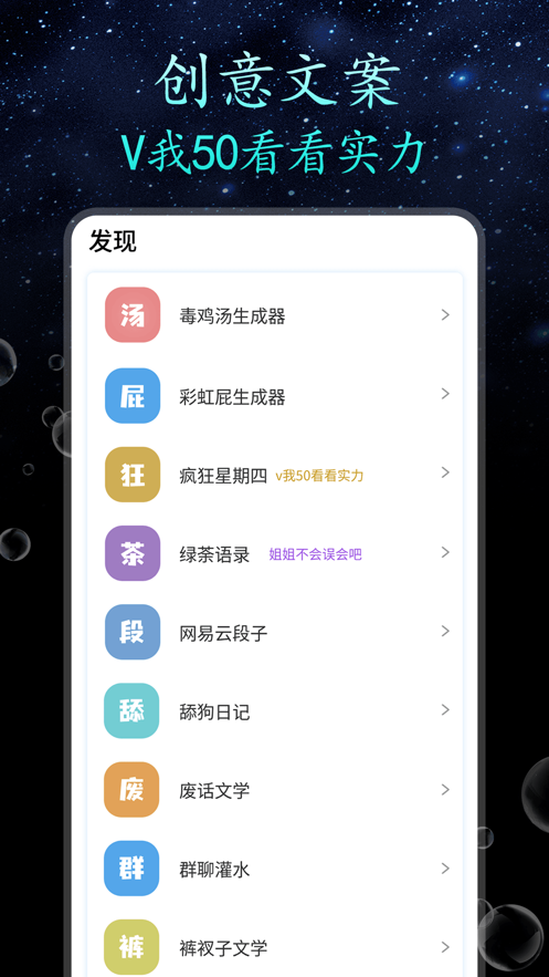 顶尖文案狗手机版app图1