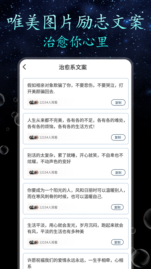 顶尖文案狗手机版app图2