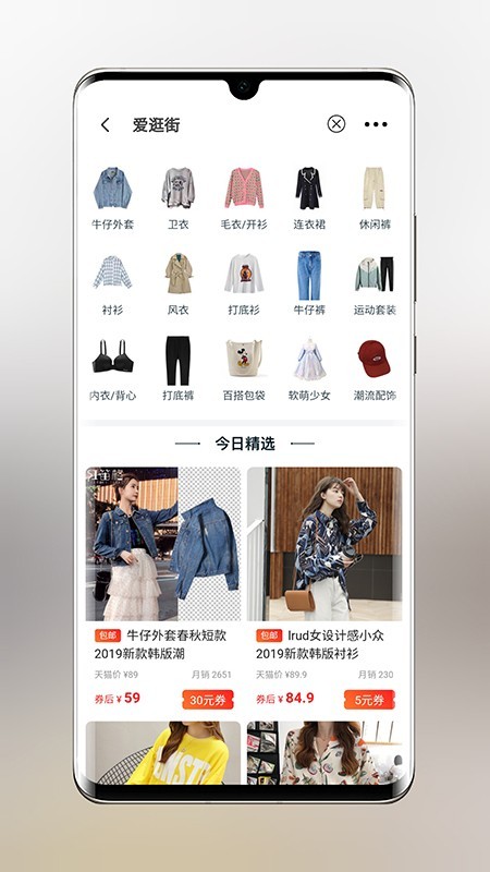 乐兔优品app图2