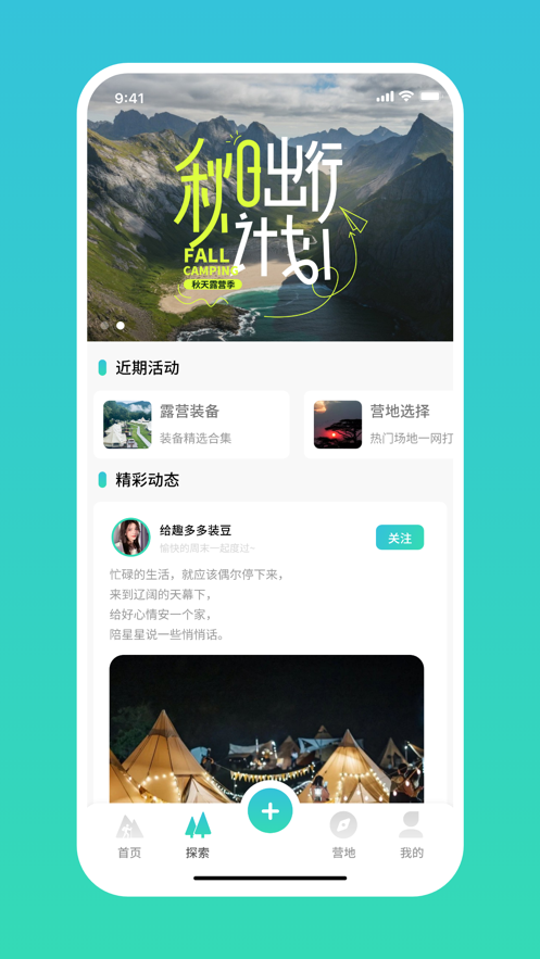 陌露ios版下载图1