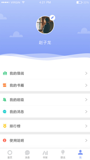 蚂蚁读书最新版app图片1