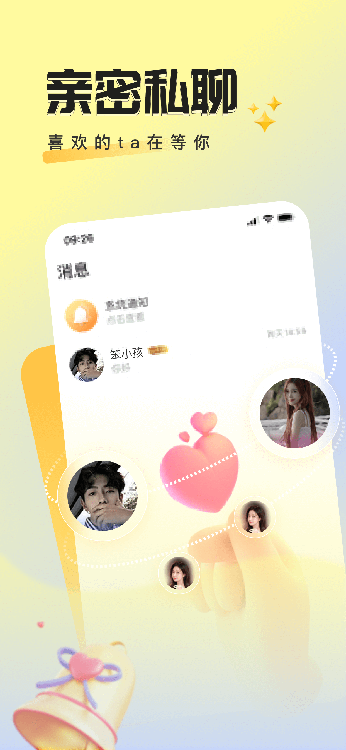 曲奇派对(交友)官方版下载图1