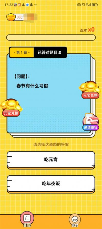 答题勇者游戏图3