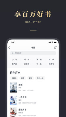 躺着看书app图1