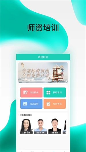 央音考级app手机版图片1