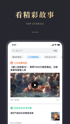 躺着看书app图3