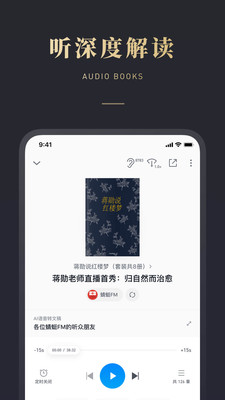 躺着看书官方版app图片1