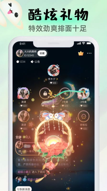 卡米星球app图2