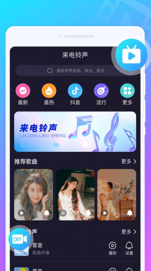 叮铛来电秀app图1