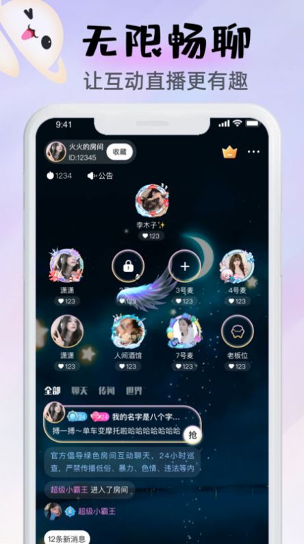 卡米星球app图3