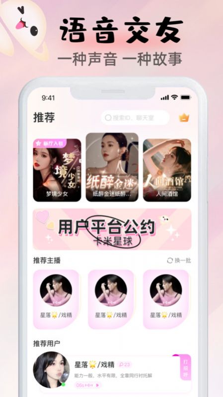 卡米星球最新版app图片1