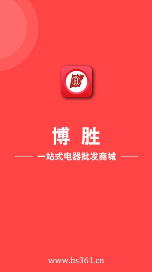 博胜电器app手机版图1