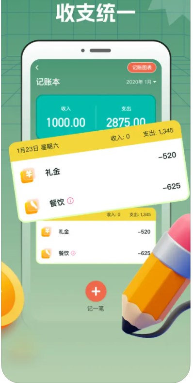 斯里兰卡记账app图片1