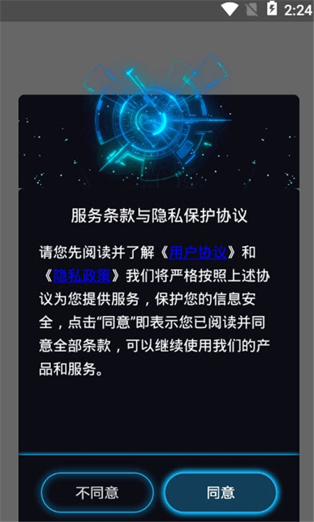 后盾闪光壁纸app图片1