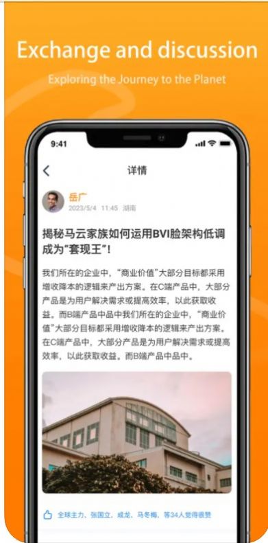 啾啾星球ios版下载图2