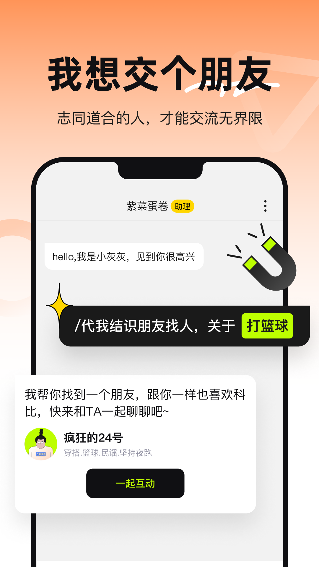 烁交友(社交)官方版下载图1