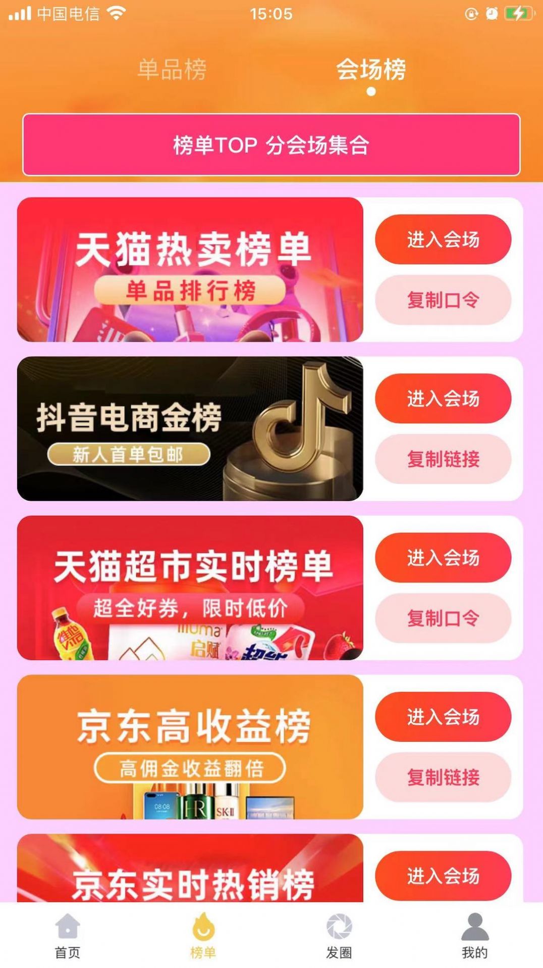 易资省钱交易平台最新版app图1