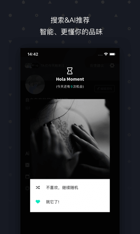 Hola壁纸app图1