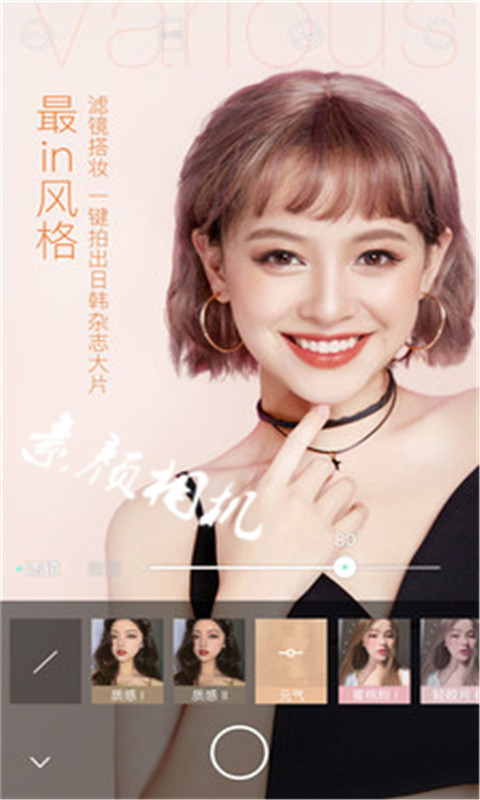 时光照相馆app图1