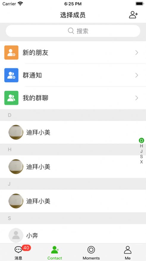 聚朋友app图2