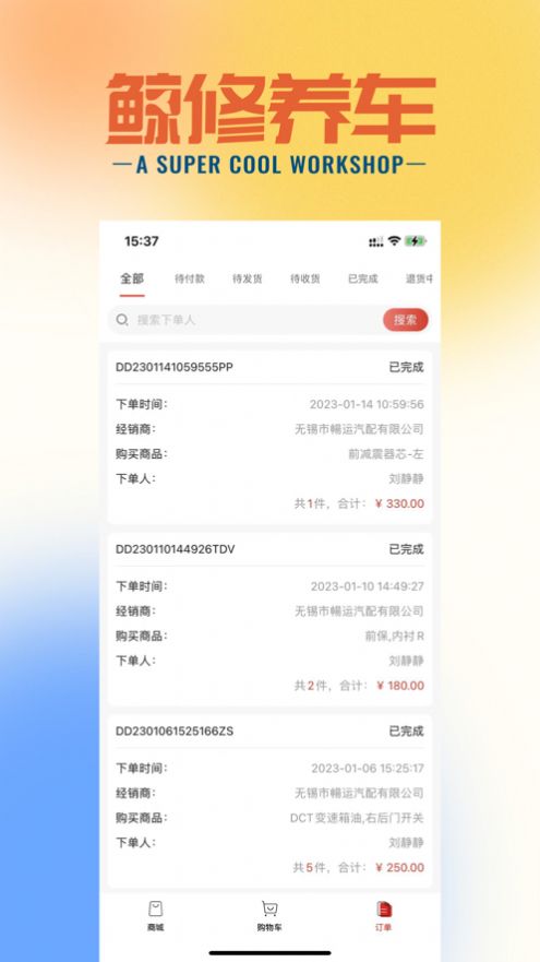 鲸修甄选ios版下载图2