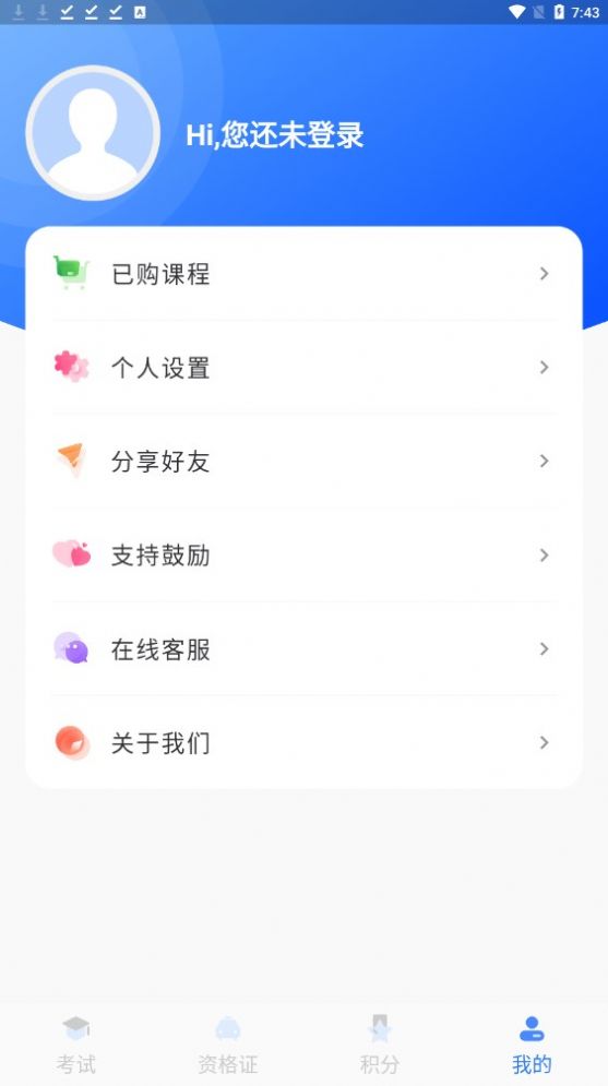 五秉驾考app手机版下载图1