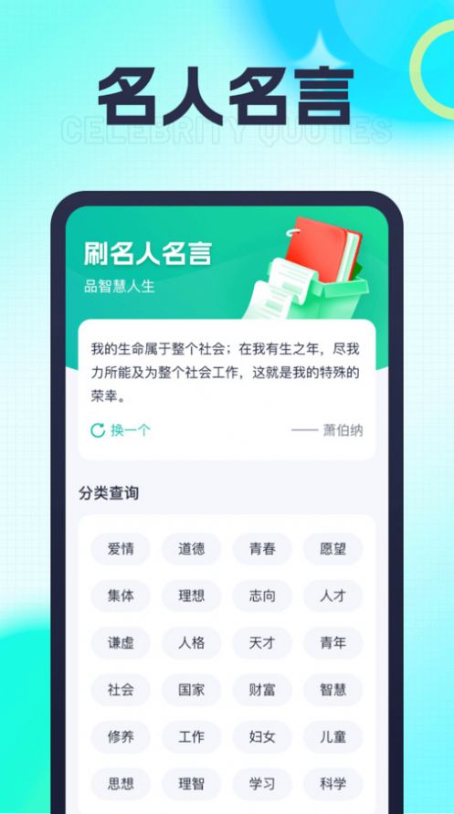 福宝乐刷app手机版图2