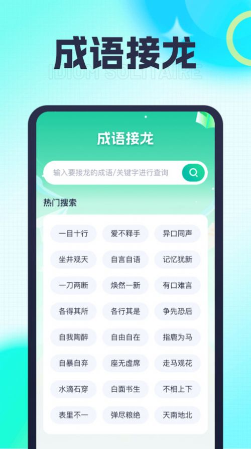 福宝乐刷app手机版图3