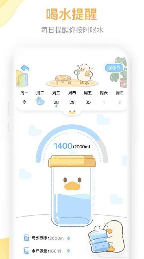 动起来鸭(运动健康)官方版app图1