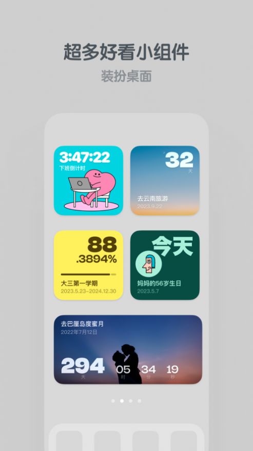 倒数鸭最新版app图片1