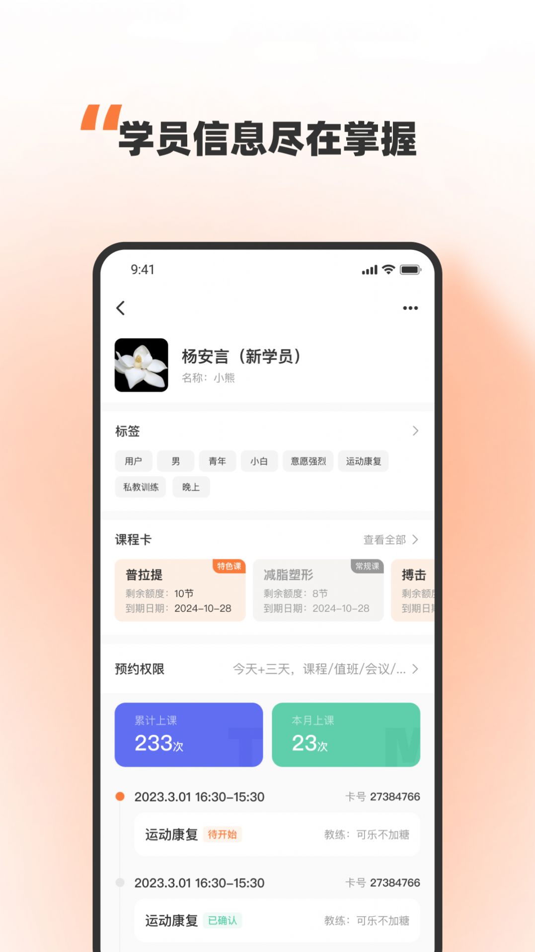 优练一刻app官方版图1