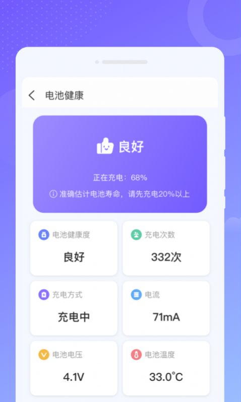 效率WiFi管理app手机版图2