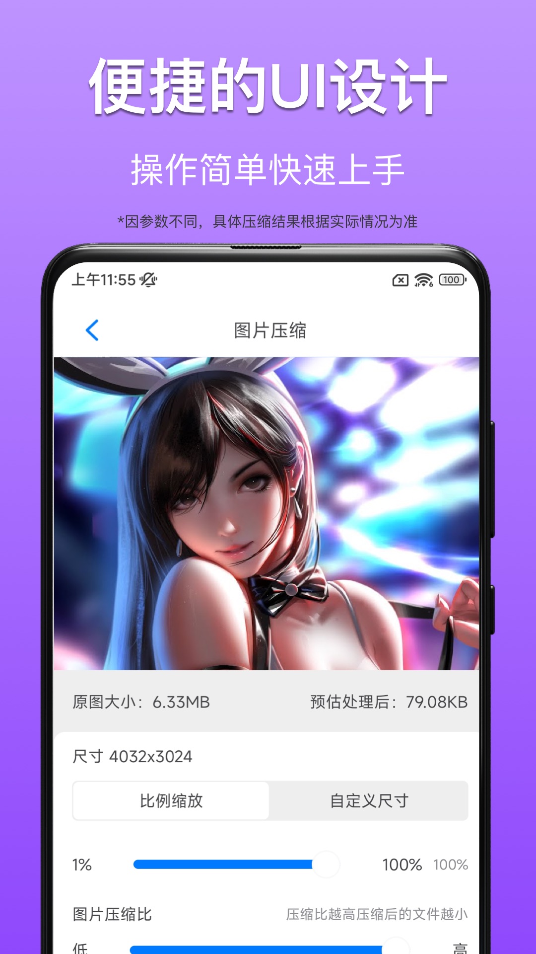 CM图片压缩专家app手机版图2