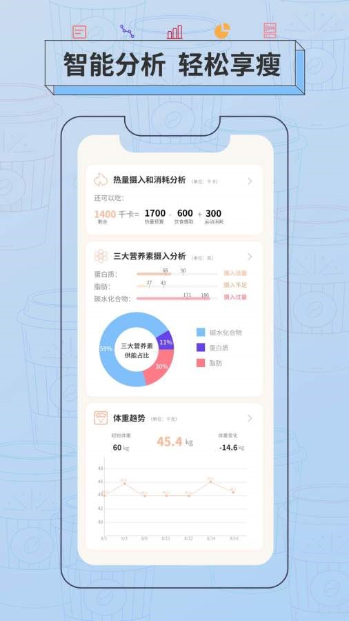 抱瘦官方版app下载图1