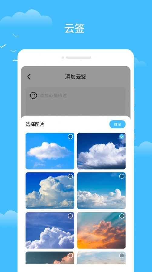 知你天气app官方版图3