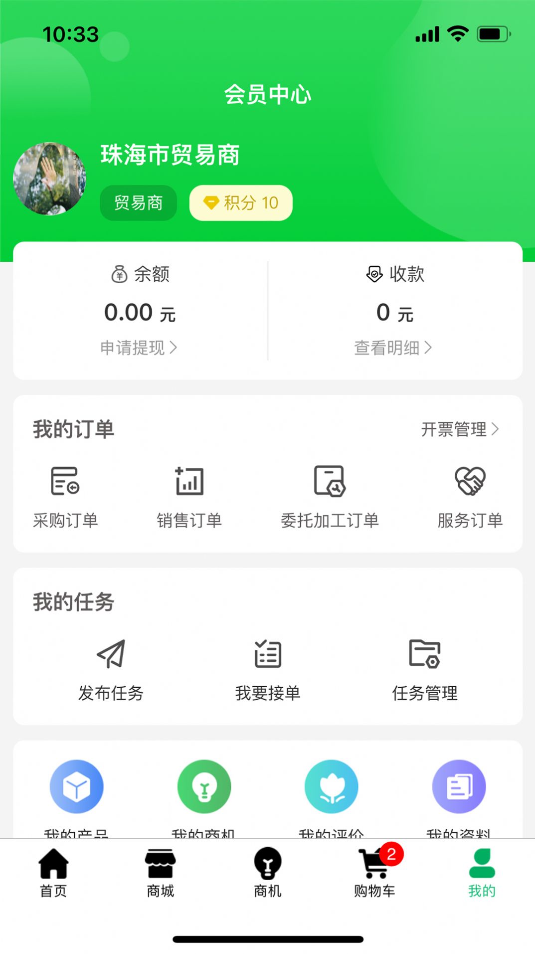 果来果往商城app最新版图1