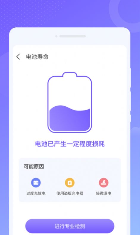 效率WiFi管理app手机版图1