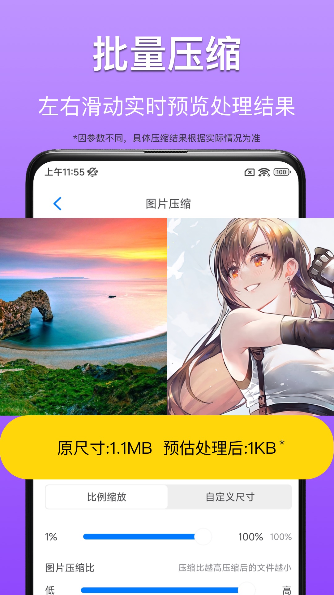 CM图片压缩专家app手机版图3