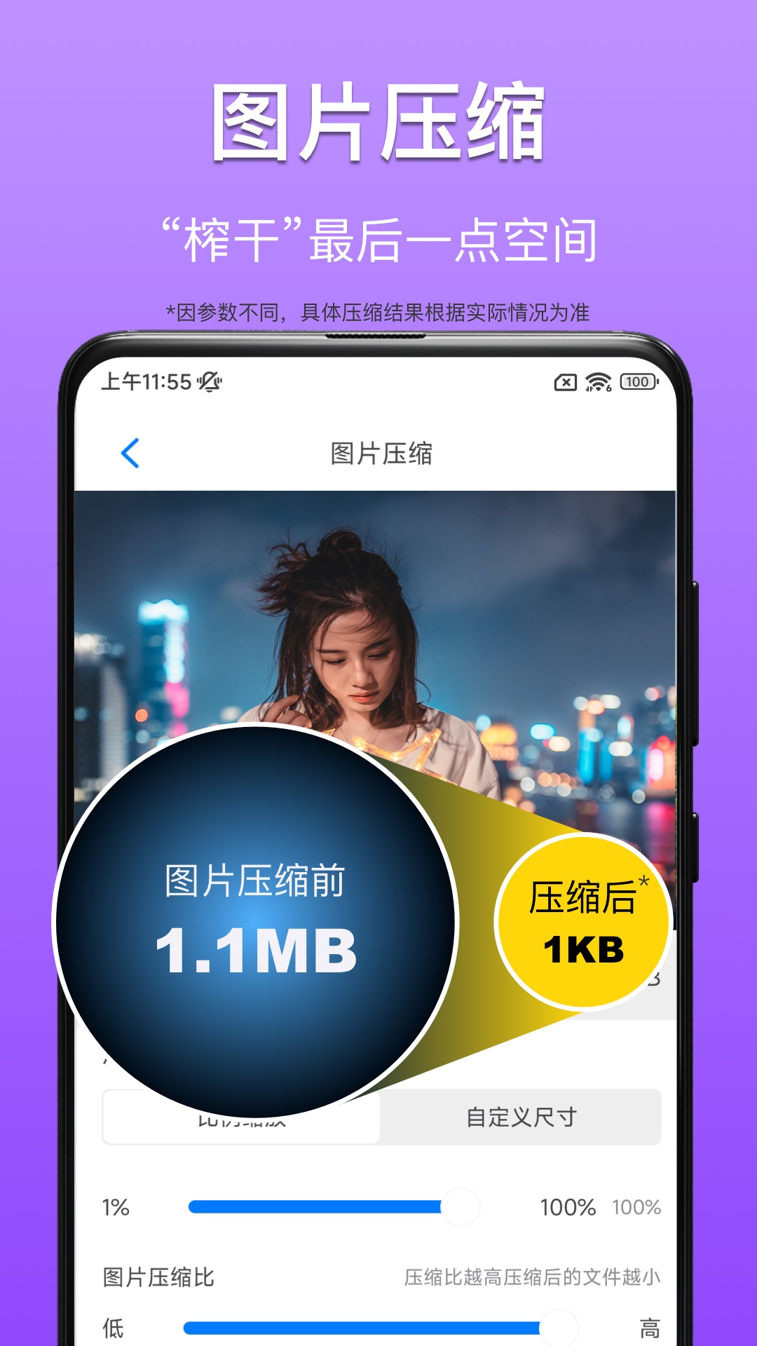 CM图片压缩专家app手机版图1