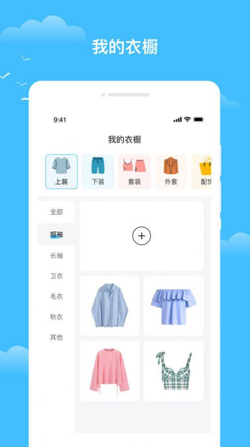 知你天气app官方版图1