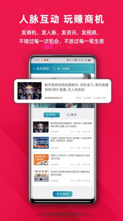 商荟云科app手机版图1