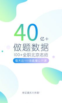 教师资格万题库app图1