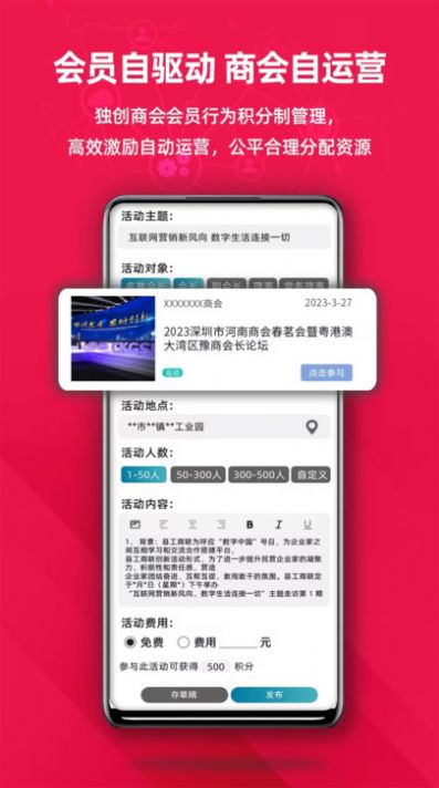 商荟云科app手机版图2