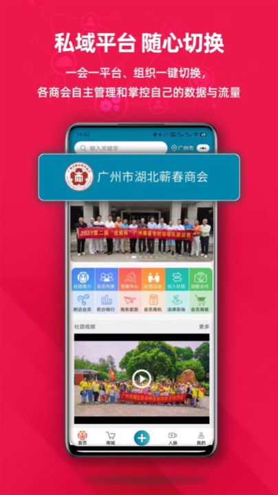 商荟云科app手机版图3