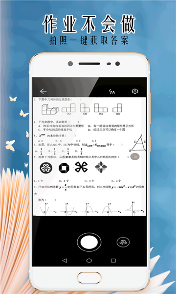 小笨鸟拍照搜题app手机版图2
