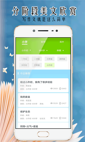 小笨鸟拍照搜题app手机版图1